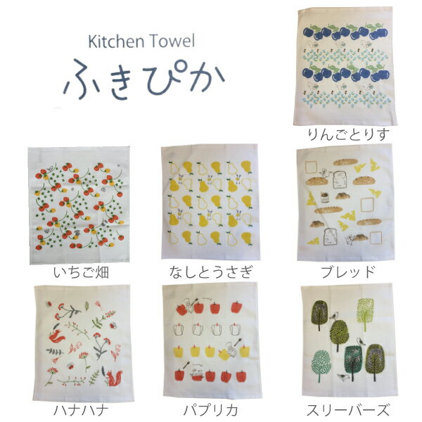 キッチンタオル ふきぴか 布巾 台拭き 34×...の紹介画像2