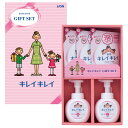 即日発送 ライオンライオン キレイキレイギフトセット 詰替業務用/詰め替え/手洗い 石鹸/除菌/施設/店舗/オフィス/旅館/ホテル熨斗対応 熨斗 包装 お礼 内...