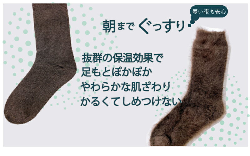 安眠ソックス 4足セット あったか ポカポカ 安眠 靴下保温 裏起毛 ルームソックス ふわふわ靴下 もこもこ靴下しめつけなし ゆったり むくみ 3904-5904