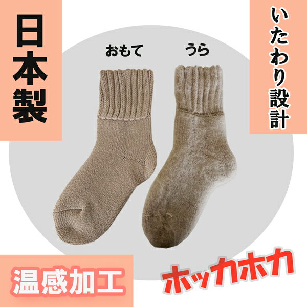 日本製 毛布ソックス ブランケット 履くブラン...の紹介画像2