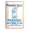 【 フレンチブルドッグ愛好家のみ駐車可 】 ティン ブリキ看板 Sign Plate