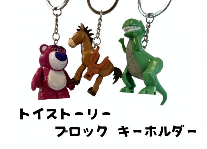 楽天市場】トイストーリー キーホルダー（ホビー）の通販