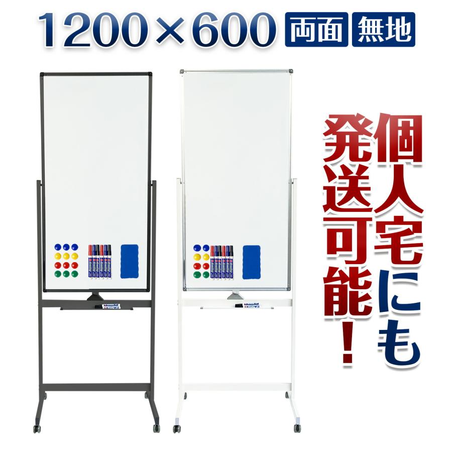 Rakuten - ホワイトボード マーカー 脚付き 縦長 縦型 1200mm×600mm SKK