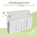 デスク 収納 オフィス ラック クランプ