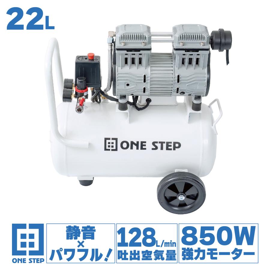 Rakuten - コンプレッサー 100v 静音 小型 オイルレス 22L