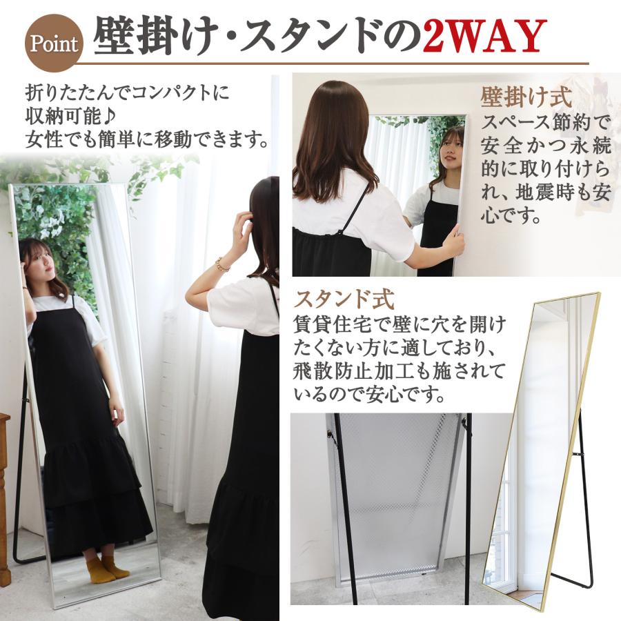 スタンドミラー 姿見鏡 全身鏡 大型 直角 軽量 おしゃれ 150cmx40cm 鏡 アルミ合金フレーム 飛散防止加工 ゴールド シルバー ブラック [2]