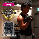 ダンベル 20kg バーベル 延長シャフト可 トレーニング器具 自宅 ジム