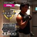 ダンベル 50kg 2個セット バーベル可 延長シャフト トレーニング器具 自宅 ジム(4)