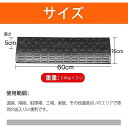 段差スロープ 2個セット ゴム製 高さ10cm 幅90cm 滑り止め 車 駐車場 車椅子 自転車