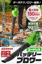 【超軽量1.4kg】充電式バッテリーブロワー 本体+バッテリー2個 大風量 低振動 風量2段切替 落ち葉 除雪(4)