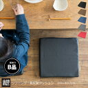 【訳ありB品】 アウトレット 低反発座布団 40x40x5cm 少し傷 汚れあり 合皮 PVCレザー 業務用 居酒屋 座敷 オフィス クッション コラム 中身セ...