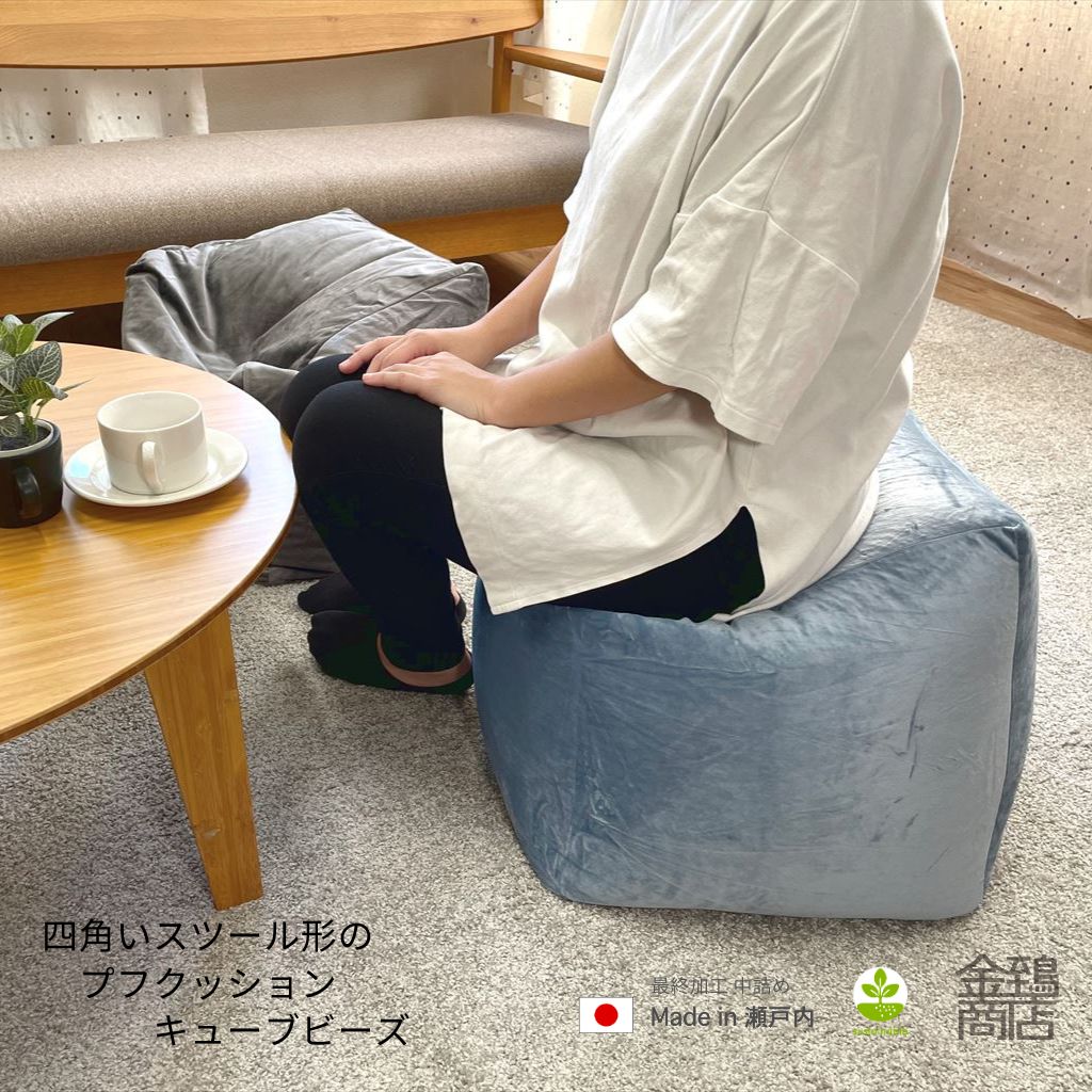 ★マラソン限定 P2倍★ビーズクッション プーフ プフ 小さい ミニ フロアクッション おしゃれ 日本製ビーズ スツール オットマン ごろ寝 補充できる おうち時間 新生活 【送料無料】 [2]