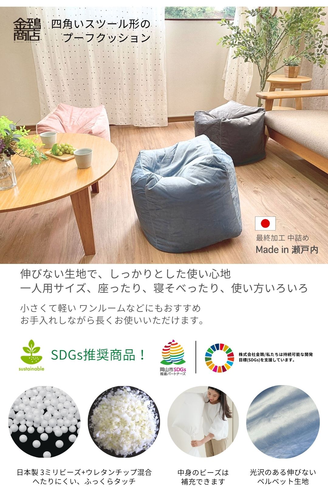 ★マラソン限定 P2倍★ビーズクッション プーフ プフ 小さい ミニ フロアクッション おしゃれ 日本製ビーズ スツール オットマン ごろ寝 補充できる おうち時間 新生活 【送料無料】 [3]