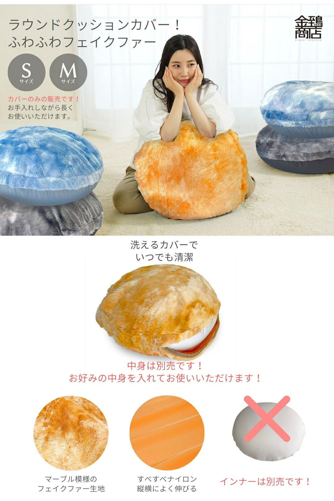 アウトスタイル楽天市場店のビーズクッション カバー ペルシア 【選べるサイズ】S・Mサイズ 丸型 替えカバー あったか フランネル マーブル模様 フェイクファー 超ふわふわタッチ 洗える おしゃれ かわいい ストレッチ リバーシブル 洗える 送料無料 ギフト｜アングル3