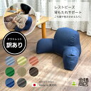 【訳あり品】背もたれクッション 55x42x30 レストビーズ キャスト リンネル ごろ寝 日本製ビーズ 補充できる おうち時間【送料無料】