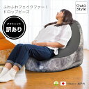 【訳あり品】アウトレット ヘタリにくい ビーズクッション ドロップ 背もたれ 65x80x60cm 特大 ビーズソファ 日本製 大きい 発泡ビーズ 補充可 洗えるカバー のびる生地 体にフィット 2種類生地使用 ヘタりにくい2層構造 おうち時間【送料無料】