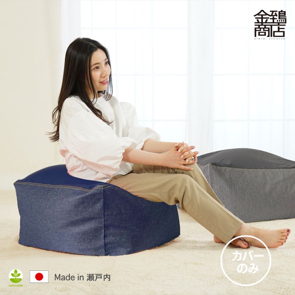 ビーズクッション カバー デニム ヒッコリー 【選べるサイズ】55x55x30cm ・61x61x40cm 正方形 伸びる 日本製 綿プリント 北欧