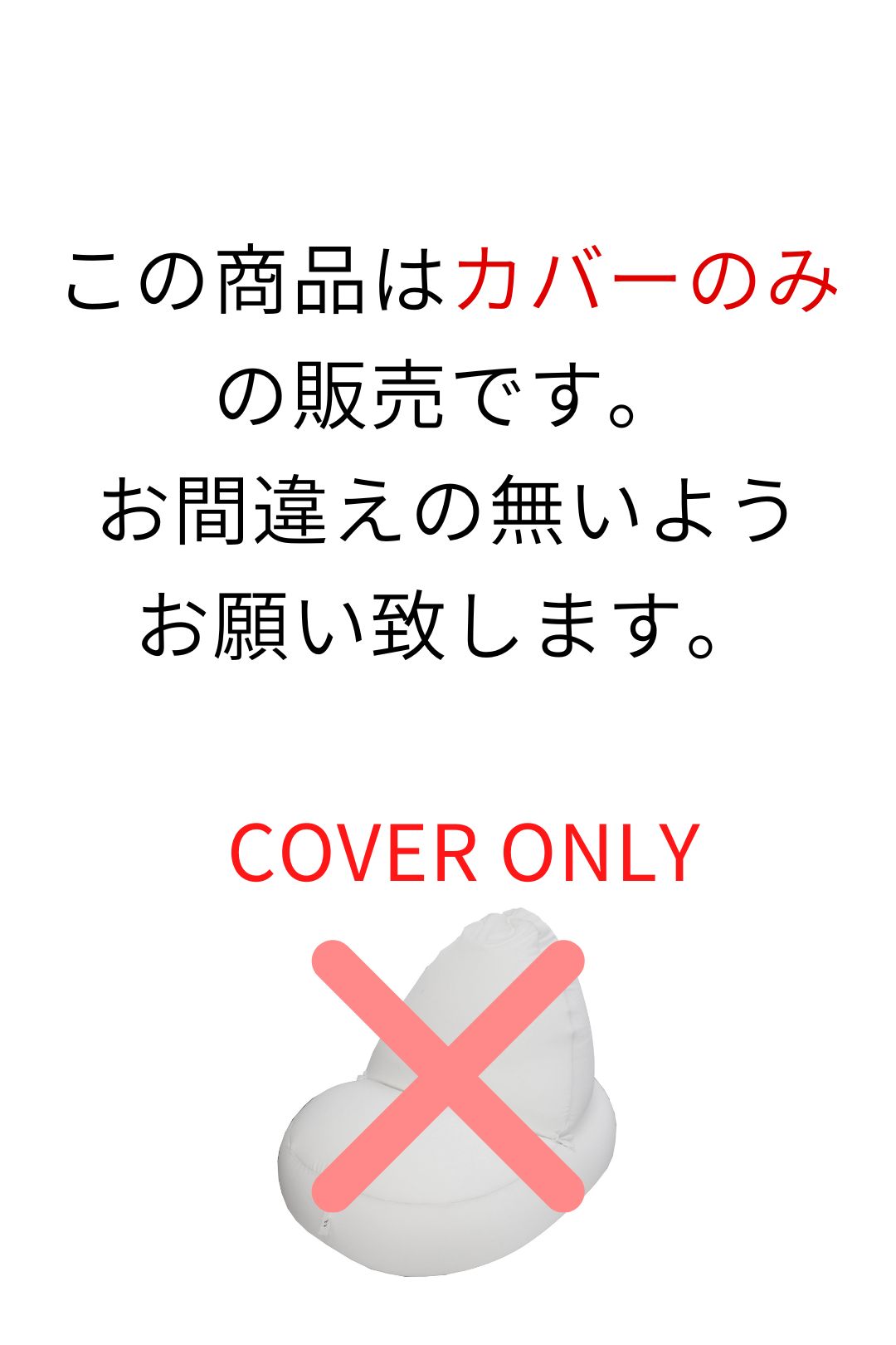 アウトスタイル楽天市場店の【ポイント10倍★夏休みセール】ビーズクッション ドロップ パイル ベロア カバー65x80x60cm ペルシア 背もたれ 特大 ビーズソファ 洗えるカバー のびる生地 体にフィット 2種類生地使用 おうち時間【送料無料】｜アングル3