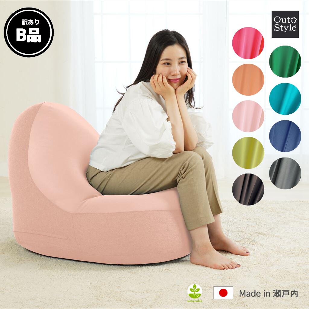 【訳ありB品】アウトレット ビーズクッション ドロップ 背もたれ 65x80x60cm 特大 ビーズソファ 日本製 大きい 発泡ビーズ 補充可 洗えるカバー のびる生地 体にフィット 2種類生地使用 ヘタりにくい2層構造 おうち時間【送料無料】のサムネイル