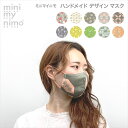 ミニマイニモ マスク ハンドメイド デザインマスク 日本製 洗える コンパクト 手づくり 綿 ニット 消臭 日本製生地 おしゃれ 手作りマスク 繰り返し 使える サスティナブル