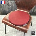 【アウトレット 在庫処分 SALE】インポート チェアパッド 丸 クッション 35丸x3cm フランス製 アイシス タイ製 メンバ おしゃれ モダン スタイリッ...