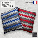 【アウトレット 在庫処分 SALE】アウトスタイル 座布団カバー 55×59 cm インポート フランス製 ピクセル