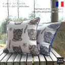 クッションカバー おしゃれ 45×45cm ナタリーレテ 猫 ジャガード LES CHATS JACQUARD かわいい猫 THEVENON インポート生地 フランス製 輸入生地 ジャガード 織物 日本製 自社縫製 デザイナーズ ヨーロッパ ギフト