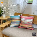 【アウトレット 在庫処分 SALE】クッションカバー 45×45cm クロエラヤ 北欧 輸入生地 スカンジナビア インポート生地 スペイン製 輸入生地 プリント...