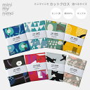 minimynimo ミニマイニモ カットクロス 北欧 ハギレ 生地 布 オックス かわいい ネコ 花柄 【送料無料】
