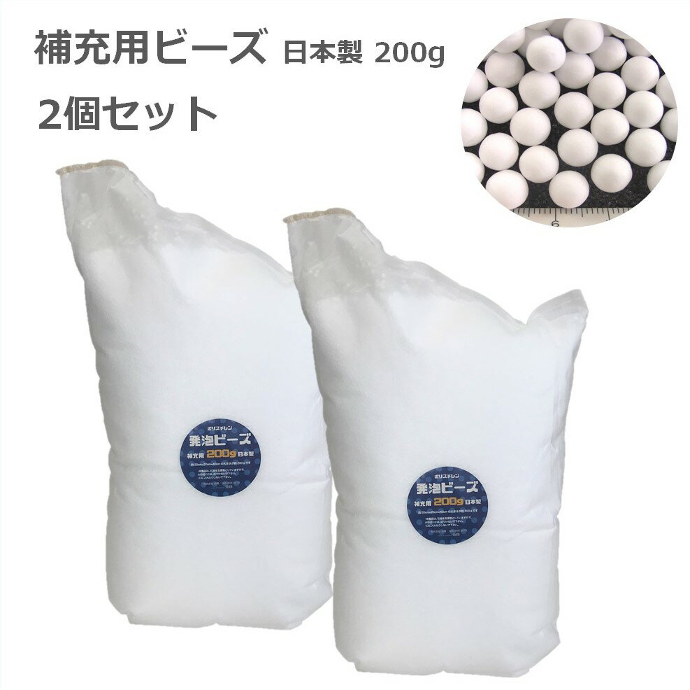 商品情報サイズ詳細約22x22x高さ35cm 粒の大きさ 約3m/m 容量200g (1袋)商品説明ご使用のビーズクッション、ビーズソファに補充してお使いいただけます。補充方法詰め替える際は「霧吹き」「濡れタオル」などをご用意ください。ビー...