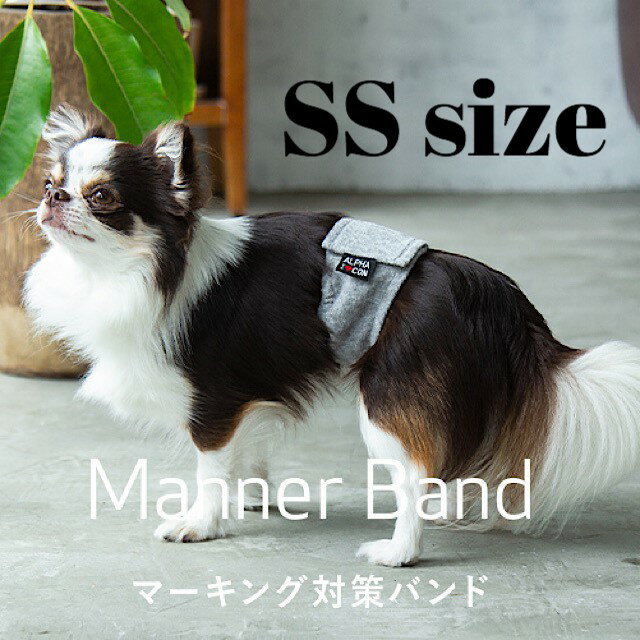 アルファアイコン マナーバンド SSサイズ ALPHAICON Manner Band / マーキング対策 簡単着脱 防水ニット使用 ズレにくい立体設計