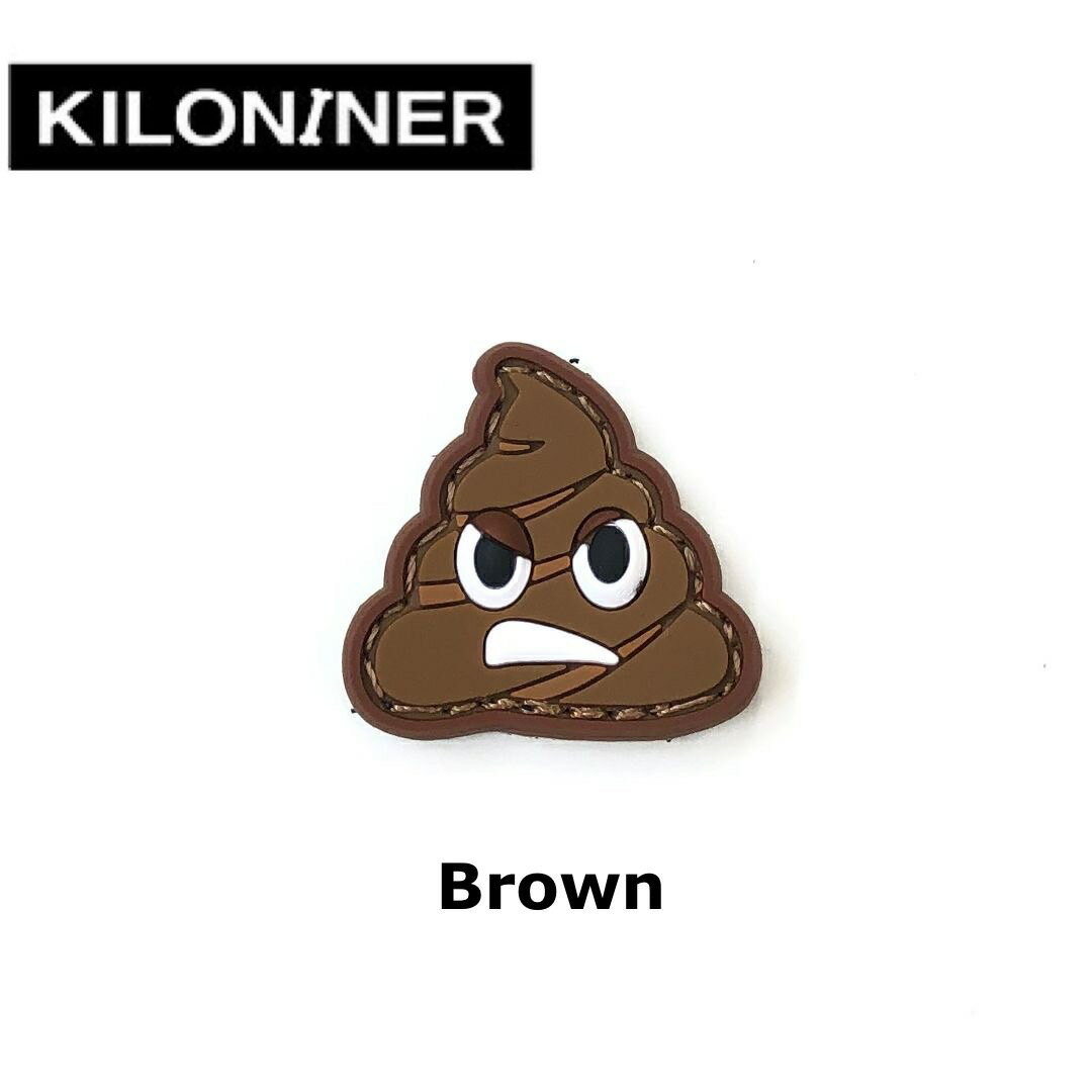 キロナイナー ミニスティンキープープ パッチ KILONINER Mini Stinky Poop Patch PVC/ ハードウェア ベルクロ使用 パッチ ワッペン ミリタリー