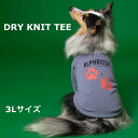 アルファアイコン 2024年モデル ドライニットティー 3Lサイズ ALPHAICON DRY KNIT TEE / 犬服 吸水速乾 UVカット