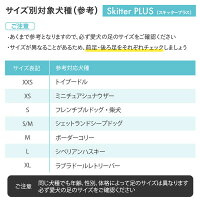 犬用の靴下SkitterPLUS(2個入)