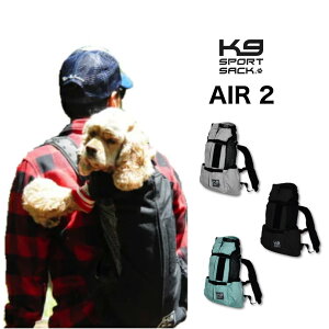 K9スポーツサック エア K9 sport sack AIR 2 / 犬用リュック ドッグキャリーバッグ 災害 アウトドア サイクリング