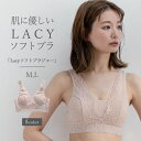 ソフトブラ レースブラジャー ノンワイヤーブラ ナイトブラ [Lacyソフトブラジャー] ふんどしショーツ ふんどしパンツ セットアップ コットン 綿混 日本製 女性用 レディース リラックス 下着 おやすみブラ カップ付き かぶりタイプ ノンフック 汗取り ゆったり