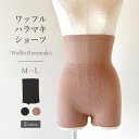 ハラマキショーツ 直穿き  インナーパンツ 腹巻 腹巻き はらまき コットン 綿 日本製 女性用 レディース 鼠径部 締め付けない ショーツ 綿 冬 夏 冷房対策 冷え取り haramaki 足の付け根 おやすみパンツ