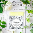 つけおきメインの洗濯用洗剤 20g【Rinenna】リネンナ ノンシリコン つけおき洗剤 デリケート洗剤 ホームクリーニング 染み抜き 黒ずみ 黄ばみ ギフト 出産祝い 結婚祝い プレママ 蛍光剤不使用 粉末洗剤 おしゃれ着 おしゃれ洗剤 インテリア