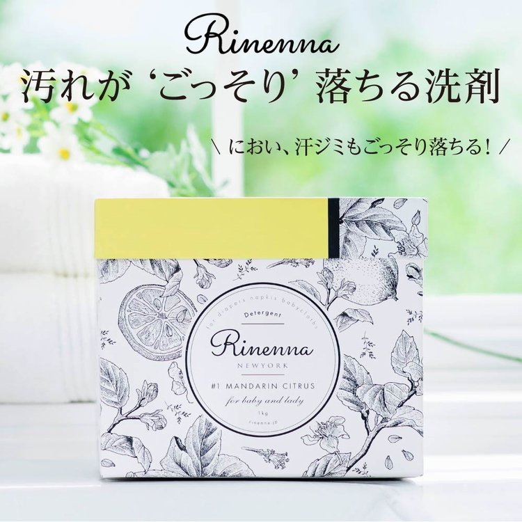 楽天シーピース　楽天市場店つけおきメインの洗濯用洗剤 1.0kg [Rinenna リネンナ] 粉洗剤 つけおき洗剤 デリケート洗剤 ホームクリーニング 染み抜き 経血 布ナプキン 吸水型ショーツ 黒ずみ 黄ばみ ギフト 出産祝い 結婚祝い プレママ 蛍光剤不使用 粉末洗剤 おしゃれ着 おしゃれ洗剤