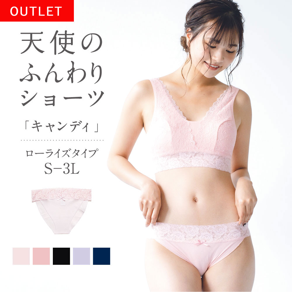 鼠径部 締め付けない ショーツ 綿 コットン100％ ふんどしパンツ 女性用 レディース ふんどしショーツ ローライズ 浅め 浅履き ローウエスト S M L LL 3L 日本製 国産 妊活 温活 ストレッチレース 足の付け根 おやすみパンツ【Candy キャンディ】 足