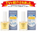 【お買い得2個セット】子供の爪噛み・指しゃぶり防止に苦い日本製のマニキュア“かむピタ プラス” 1分以内に乾く速乾タイプでオーガニック成分配合。たった1人のパパ...