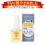 【累計販売数200,000個突破】子供の爪噛み・指しゃぶり防止に苦い日本製のマニキュア“かむピタ プラス” 1分以内に乾く速乾タイプでオーガニック成分配合。たった1人のパパと50人のママが子供のために作った苦いマニキュア。出っ歯、歯並び、深爪を気にされる方