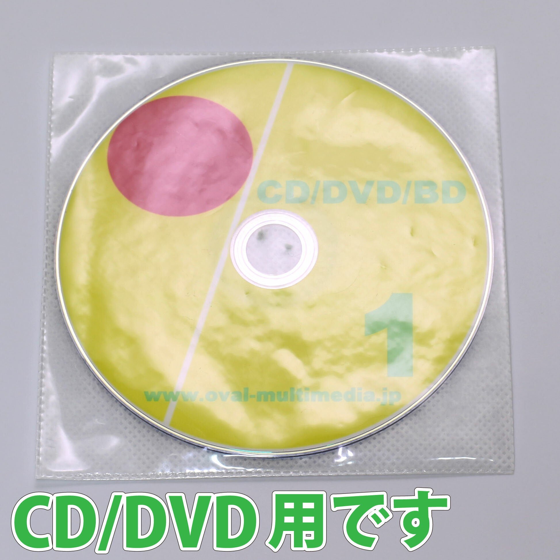 CD/DVD収納袋ケース しっかり厚手タイプの両面収納不織布 白色不織布CDケース 100枚入りメール便配送のみ送料無料