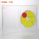 標準サイズ15mm厚 1枚収納DVDトールケースMロック クリア10個