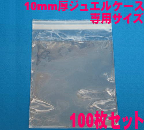 CD���奨�륱�����򤭤줤������ 10mm�����奨�륱������OPP�� ̵�� 100��