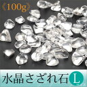 天然石 天珠 の専門店OVER9提供 キッチン用品&家電通販専門店ランキング2位 【水晶 さざれ 100g (Lサイズ)】 【メール便可】水晶 すいしょう 浄化 浄化用 天然石 パワーストーン 浄化グッズ 天然石 天珠 の専門店OVER9提供 キッチン用品&家電通販専門店ランキング2位 【水晶 さざれ 100g (Lサイズ)】 【メール便可】水晶 すいしょう 浄化 浄化用 天然石 パワーストーン 浄化グッズ