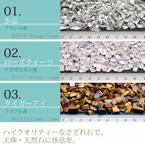 【さざれ石水晶ローズクォーツタイガーアイ500gMサイズ2000円】【メール便可】【】水晶さざれ浄化水晶浄化さざれ福袋さざれ浄化さざれ石浄化2000円ポッキリパワーストーン浄化