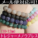 キッチン用品&家電通販専門店ランキング1位 【トレジャーメノウ ブレスレット 約10mm玉、 約12mm玉】【メール便可】 キッチン用品&家電通販専門店ランキング1位 【トレジャーメノウ ブレスレット 約10mm玉、 約12mm玉】【メール便可】