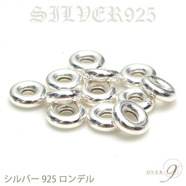 【シルバー925 ロンデル（粒売り）・約5.5mm×2〜3mm】【メール便可】1個売り　天然石 ビーズ パワーストーン バラ売り 粒売り 天然石 パーワーストーン 意味 種類 天珠 効果