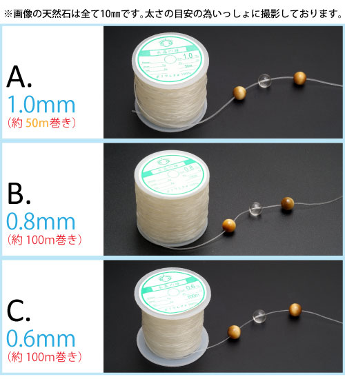 【ワンランク上♪ ブレスレット用 透明 ゴム紐 1.0mm/50M巻き・0.8mm0.6mm/100M巻】【メール便不可】【説明書&ワイヤープレゼント!】ブレスレット ゴム ゴム紐 ゴムひも ポリウレタンゴム 水晶の線 ブレスレット用(アクセサリー) 【ワンランク上♪ ブレスレット用 透明 ゴム紐 1.0mm/50M巻き・0.8mm0.6mm/100M巻】【メール便不可】【説明書&ワイヤープレゼント!】ブレスレット ゴム ゴム紐 ゴムひも ポリウレタンゴム 水晶の線 ブレスレット用(アクセサリー)